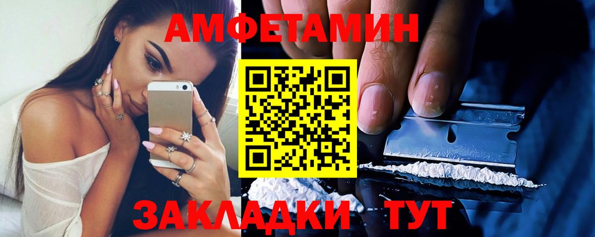 Амфетамин VHQ Майкоп