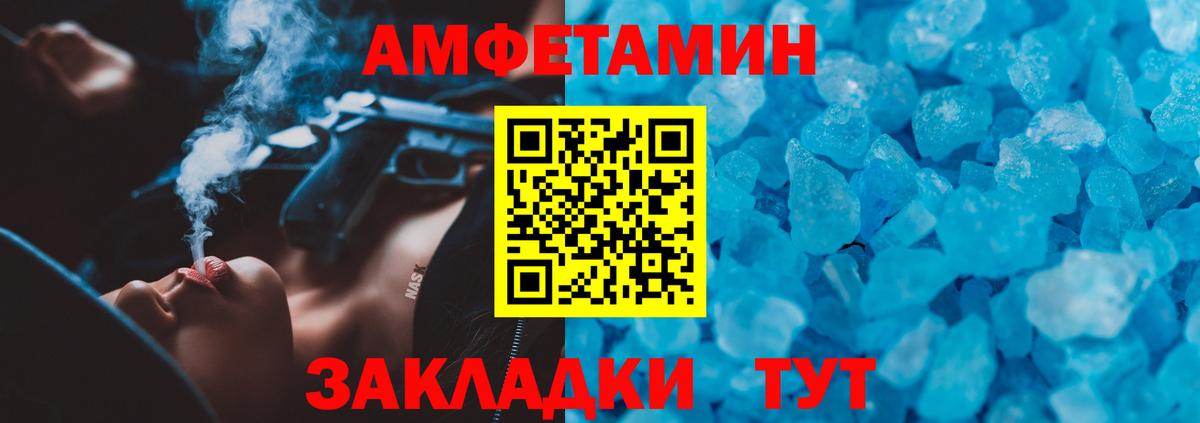 АМФ 98%  Вход с VPN  Майкоп 