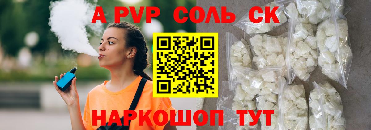 Alfa_PVP кристаллы Майкоп