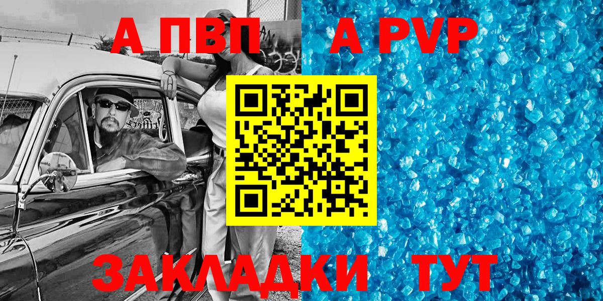 Майкоп  Альфа ПВП СК КРИС  А ПВП СК  Вход с VPN 