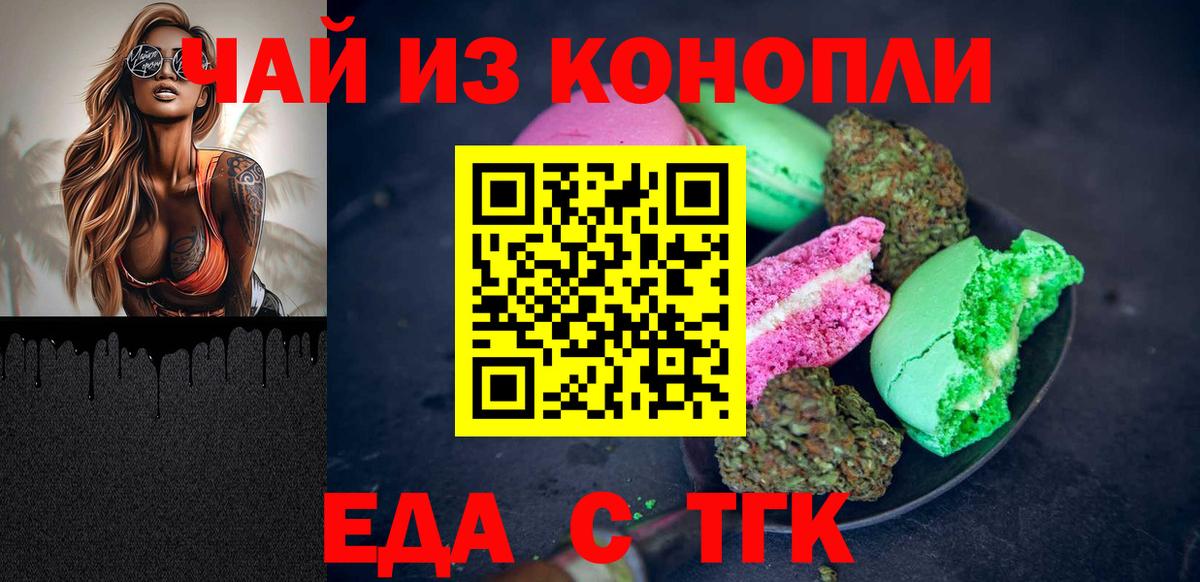 Cannafood марихуана Майкоп