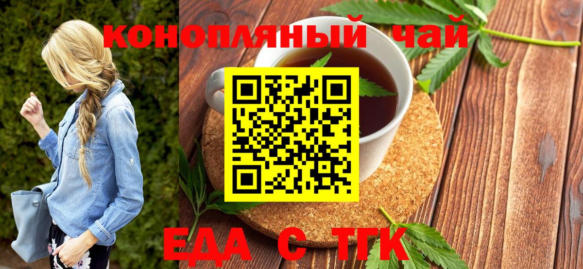 Майкоп  Печенье с ТГК конопля  Вход с VPN 