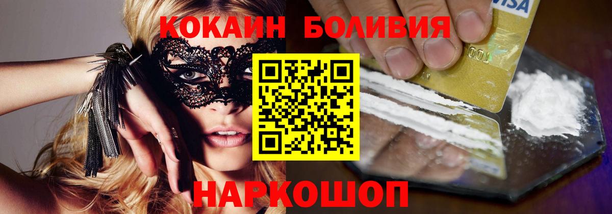 КОКАИН Columbia  цена   Кокаин 99%  Майкоп  Вход с VPN  Кокаин 