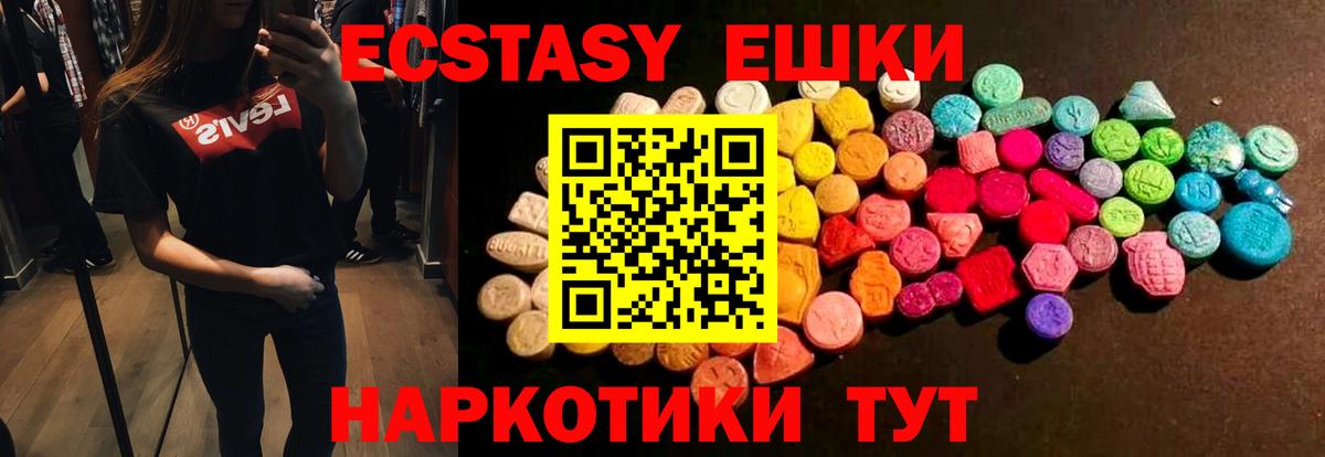 Ecstasy XTC Майкоп