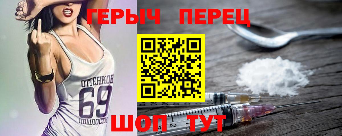 Майкоп  Героин хмурый  ГЕРОИН  Вход с VPN 