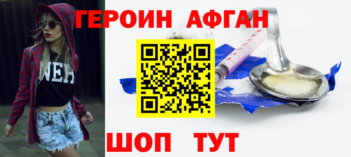 ГЕРОИН гречка Майкоп