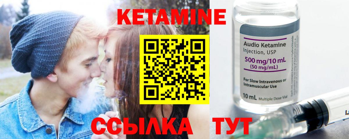 Кетамин ketamine Майкоп