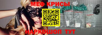 мяу мяу кристалл Жуковский