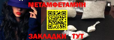 мяу мяу кристалл Жуковский