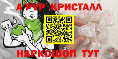 мяу мяу кристалл Жуковский