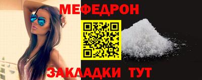 мяу мяу кристалл Жуковский
