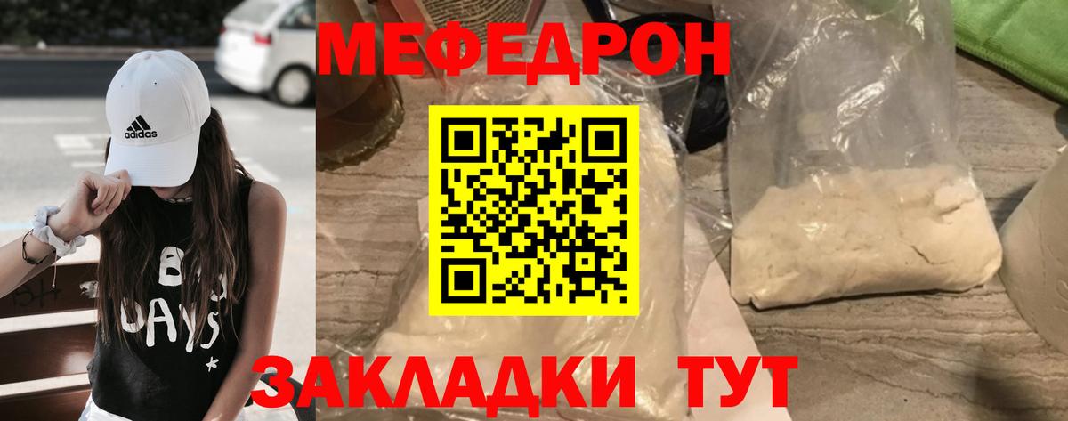 Меф mephedrone  Меф mephedrone  МЕФ  Вход с VPN  Майкоп 