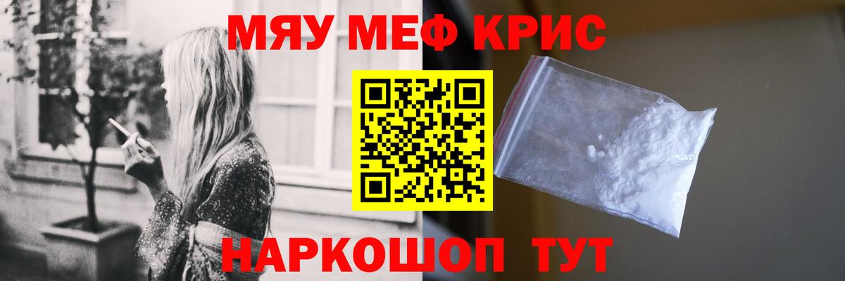 Меф мука Майкоп