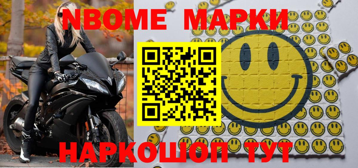 Марки N-bome 1,8мг  Вход с VPN  Марки N-bome 1,8мг  Марки NBOMe  Майкоп 